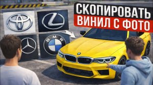 ОБНОВА!!!😱Как скопировать ВИНИЛ с ФОТО в Car Parking?! Самый лёгкий способ!#CarParkingMultiplayer