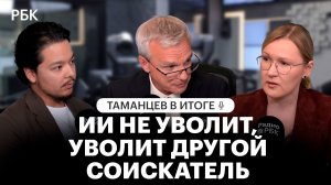 «Не робот и не ИИ уволит человека»: почему теперь конкурируют не люди, а навыки