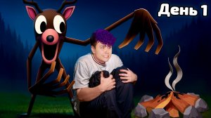 ВЫЖИВИ без КОСТРА в 99 дней в ЛЕСУ 🥶 Roblox