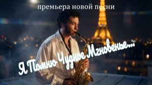 Песня на стихи Пушкина – К*** («Я помню чудное мгновенье...») | DJ Malinova | Премьера Новой Песни