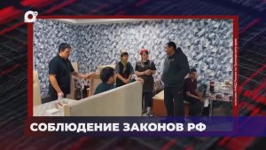 В порядке! / Соблюдение миграционного законодательства / 01.07.26