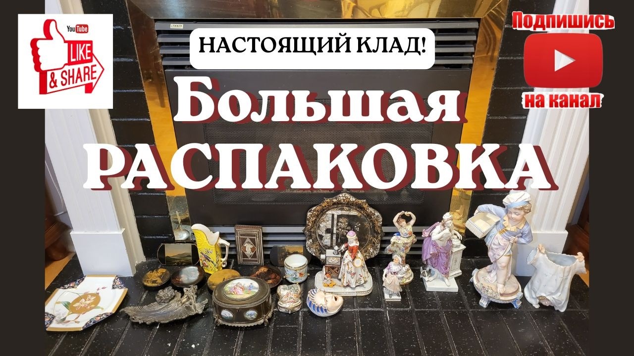Распаковка моих находок из EBAY!!! 😍 смотреть онлайн