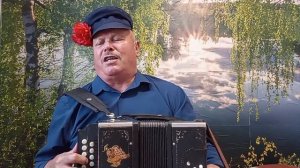 video_Синий цвет твоих глаз,на мои стихи,исполнил Иван Кондратьев( баян)