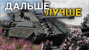 War Thunder Mobile — Дальше Лучше..