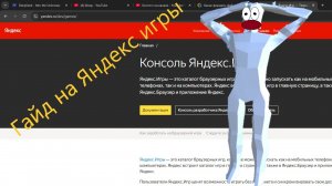как выложить игру на Яндекс игры