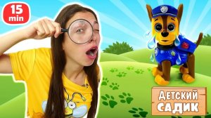 В детском саду пропали дети! Щенячий Патруль ищет малышей по подсказкам 🐶🔍 | Для детей