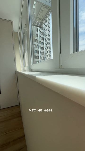 Как сделать идеальный подоконник без бесячих стыков и швов, даже если у вас сложная форма окна?