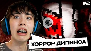 АСЛАН ШУКАША ПОСТАВИЛ РЕКОРД В ИГРЕ ДИПИНСА 🤯 | DEDA
