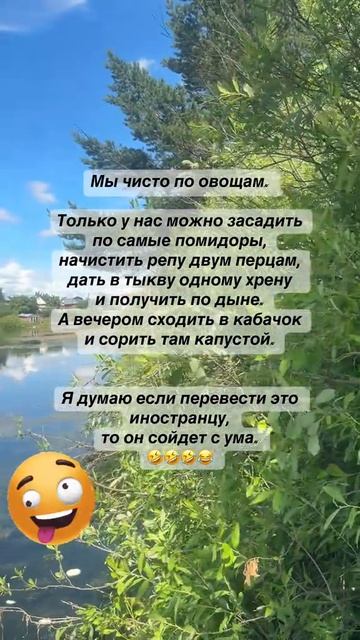 Только Русский поймёт о чём речь!😁
