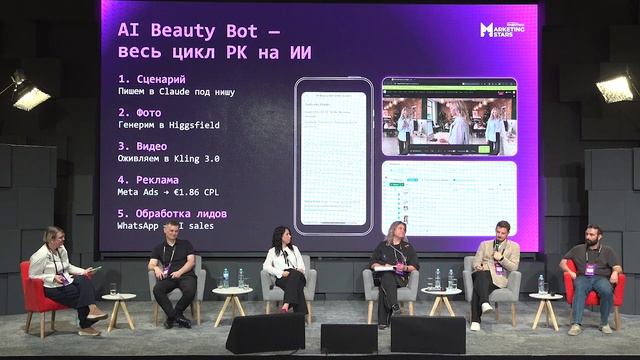 Круглый стол «ИИ в маркетинге»