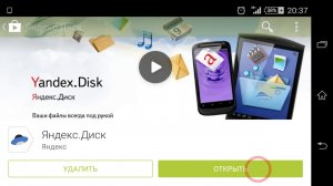 Яндекс Диск  Загрузка и синхронизация файлов