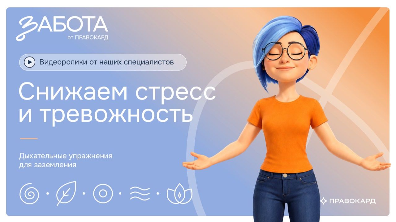 Дыхательные упражнения для заземления