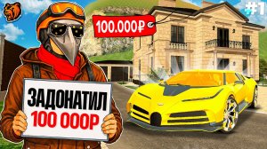 ЛУЧШИЙ СТАРТ ЗА 100.000 РУБЛЕЙ на БЛЕК РАША!