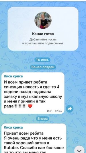Канал в мах