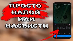 🔥 Google Assistant ОЧЕНЬ удивил! Как найти песню просто напевая или насвистывая мотив, не зная слов