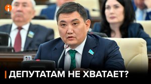Депутат заявил, что зарплаты в 900 тысяч тенге ему не хватает на жизнь