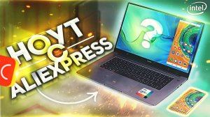 🔥 Приехал Ноут ИЗ КИТАЯ! Это Huawei MateBook 14!