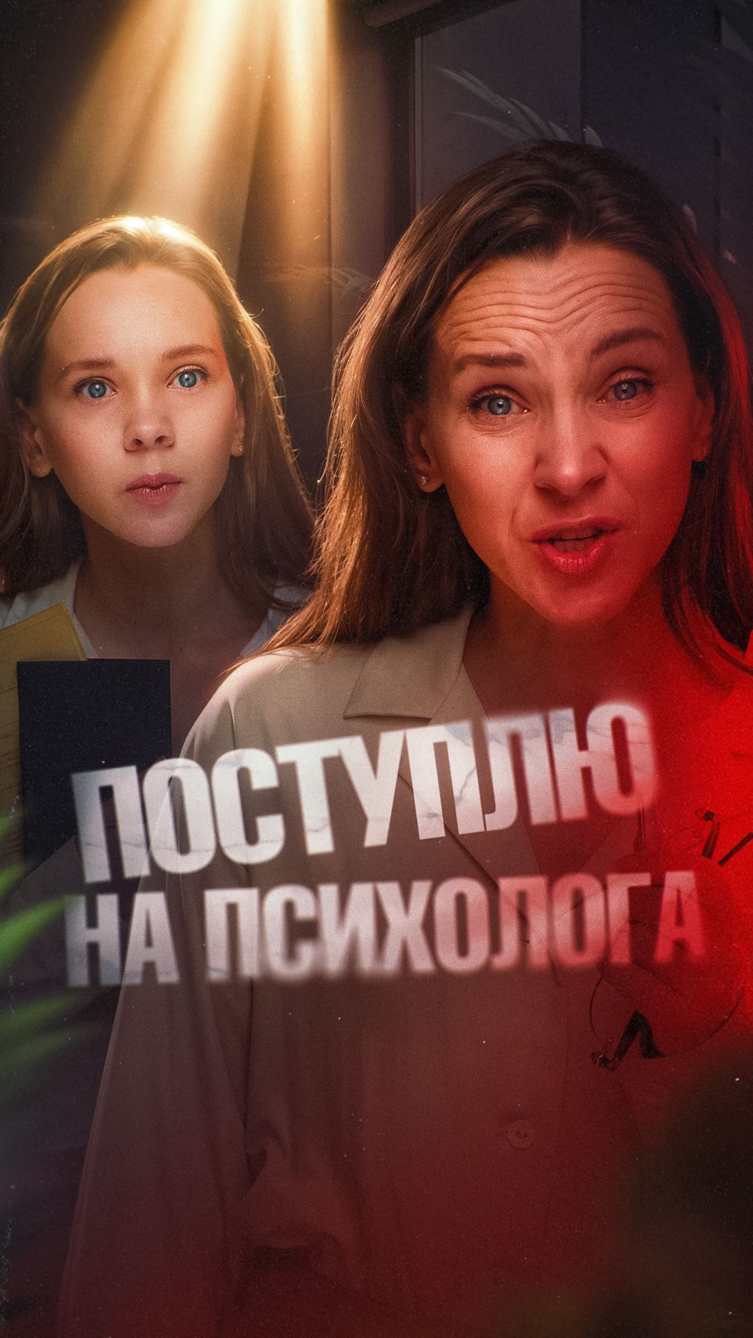 Киногерои Олеси Грибок