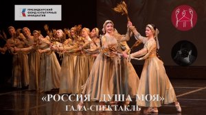 «Колосья», из спектакля «Россия-душа моя». «Wheat» from the play «Russia is My Soul».
