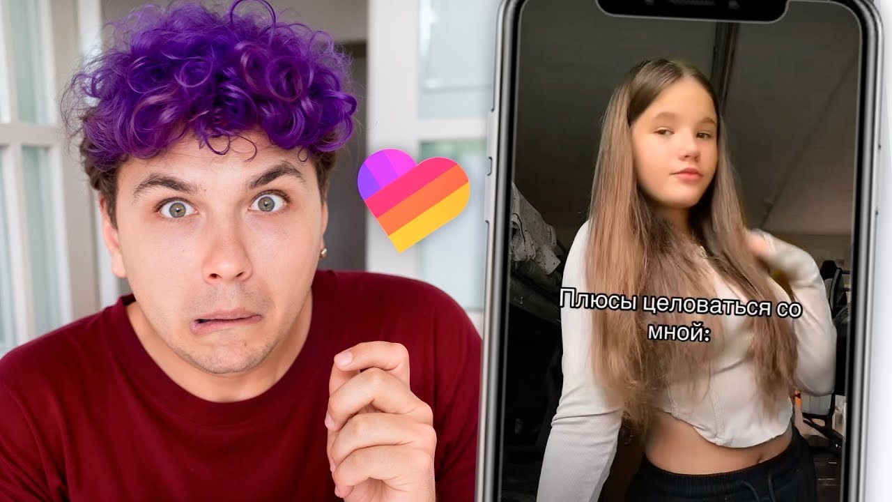 ЧТО происходит в LIKEE?! 👀 ПУБЕРТАТ в ЛАЙК...