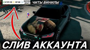 ТОП СЛИВ АККАУНТА ХАЛЯВА ДАРЮ ВИНИЛЫ  в CAR PARKING MULTIPLAYER @beska_00