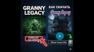 как скачать гренни и убрать вылет Granny Legacy 1.51