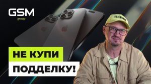 Оригинальный iPhone или ПОДДЕЛКА? Как проверить айфон за 2 минуты