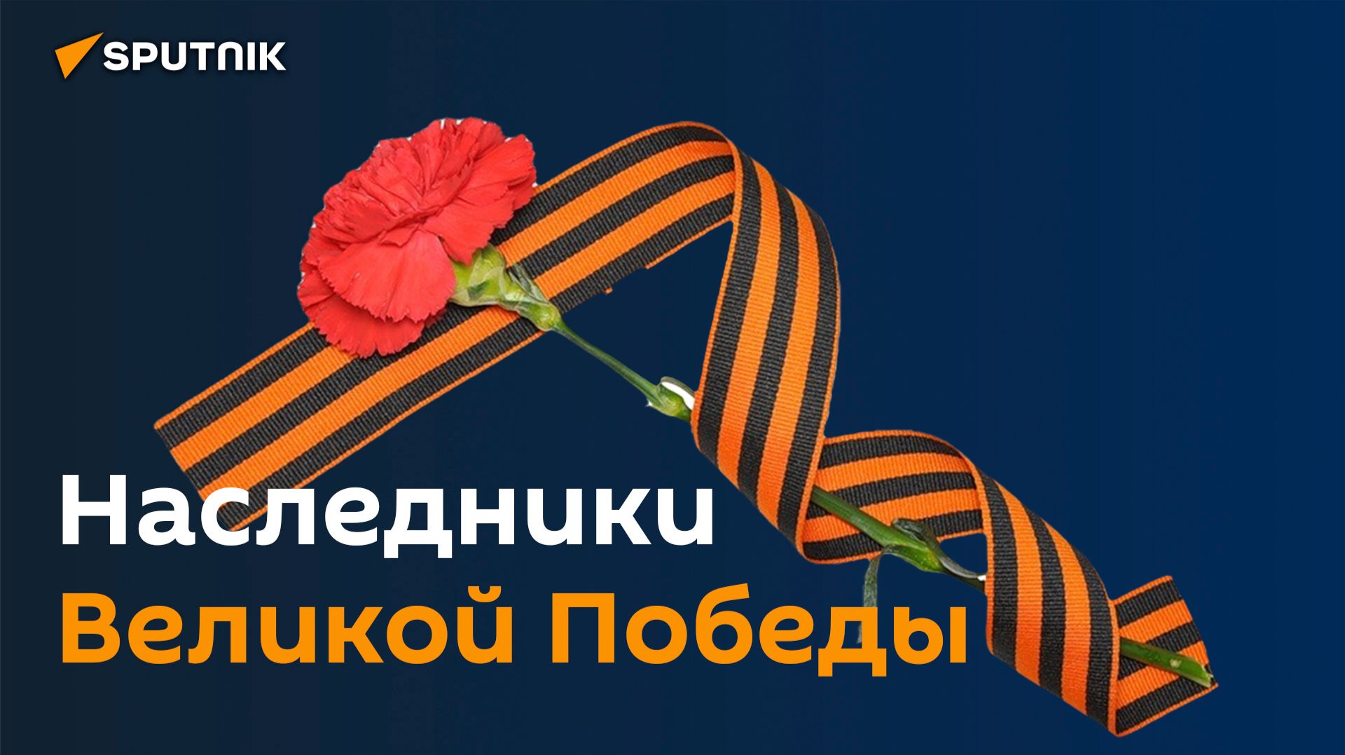 Итоги международного конкурса "Память поколений: история героя моей семьи!"