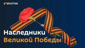 Итоги международного конкурса «Память поколений: история героя моей семьи!»