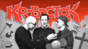 Чем легендарен Кровосток?