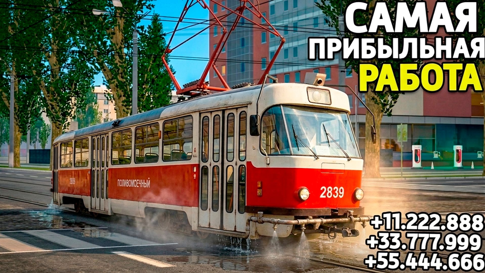Самая лучшая работа водитель трамвая на МТА Провинция в 2026 году! MTA Province Demo смотреть онлайн