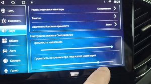 TOPWAY TS10 Настройка звука навигации