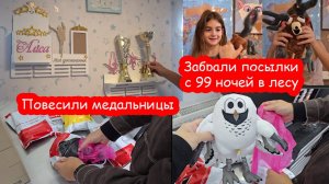 VLOG Алиска заказала через интернет что то и мы привезли ей её посылки