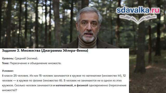 ВиС 9 класс. Урок 1. Тест 1. Повторение: таблицы, диаграммы, частоты, множества, деревья. смотреть онлайн