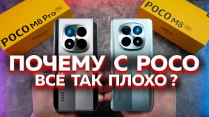 Сравнение POCO M8 vs POCO M8 Pro - НЕ БРАТЬ: какой и почему или какой ЛУЧШЕ ВЗЯТЬ?