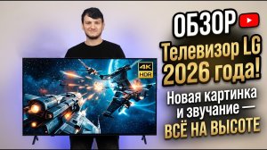 НОВИНКА! Телевизор LG 55QNED70B6C