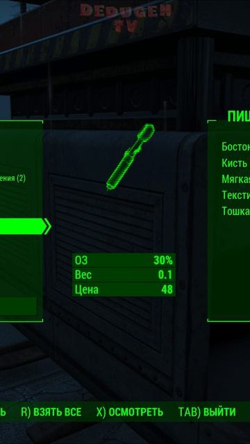 Хочешь поработать. Fallout 4. #shorts #fallout