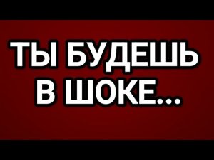 ТАРО ДЛЯ МУЖЧИН💃❤️КАКАЯ ЖЕНЩИНА САМА ПРОЯВИТСЯ К ТЕБЕ? 💥🔮