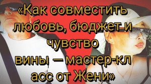 02-07-2026«Усыпляюще-идеальный отдых: когда любовь дороже семьи» 💤❤️🫶.
