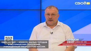 На Ставрополье понимают, какие объекты нужны людям