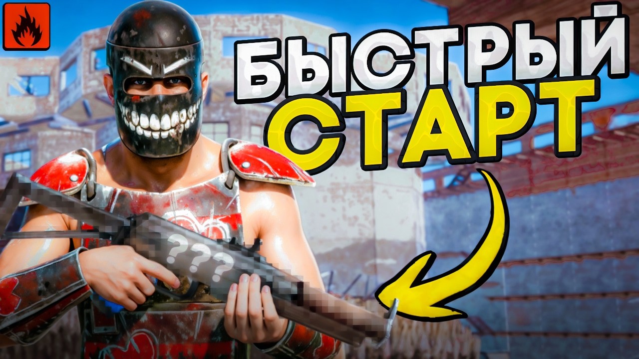 УДАЧНЫЙ СТАРТ! ВЫЖИВАНИЕ С НУЛЯ в ОКСАЙД | Oxide: Survival island смотреть онлайн