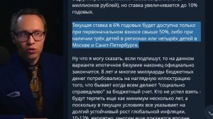 ⚡️СКАНДАЛ УЖЕ УДАЛЯЮТ! ПОЗОР ЧИНОВНИКА, ИПОТЕКА И ЗАРПЛАТЫ