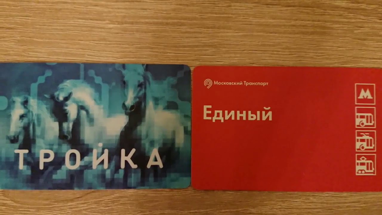 как купить карту для проезда в метро по Москве