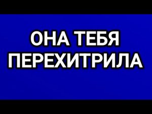 💥ЧТО ОНА СКРЫВАЕТ ОТ ТЕБЯ?💃ТАРО ДЛЯ МУЖЧИН
