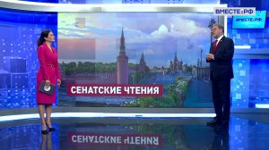 История государственных институтов. Константин Косачев. Сказано в Сенате