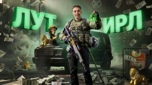 САМЫЙ ВЫГОДНЫЙ ЧЕЛЛЕНДЖ В Arena Breakout: Infinite!