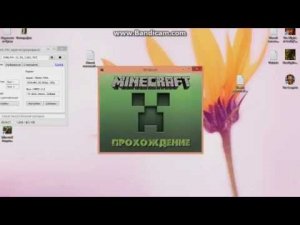 Как устоновить Minecraft через диск