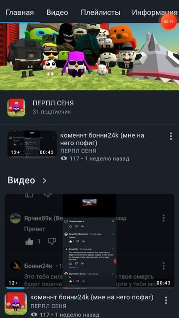 у меня появился макс канал! смотреть онлайн