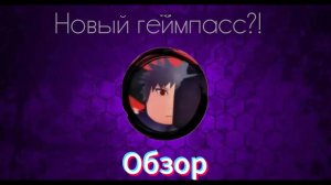 Обзор на новый геймпасс Обито! Ниндзя тайкун | Kamui gamepass showcase! Ninja tycoon