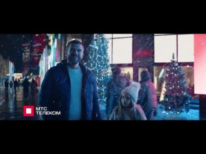 Новогодняя реклама «МТС» (2023-2024).